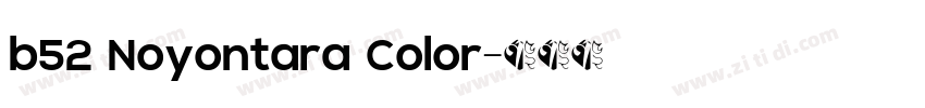 b52 Noyontara Color字体转换